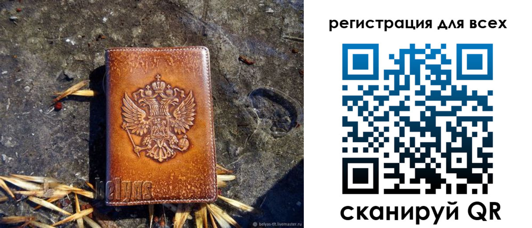 регистрация в Долгопрудном