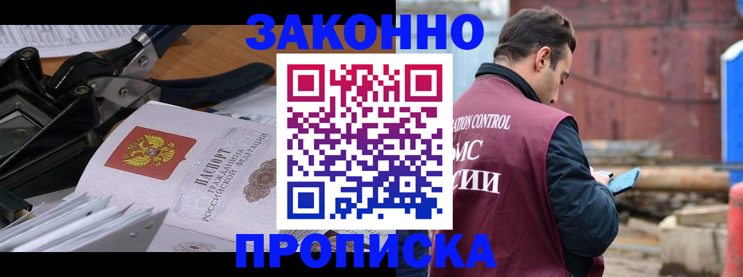 прописка иностранных граждан в Долгопрудном