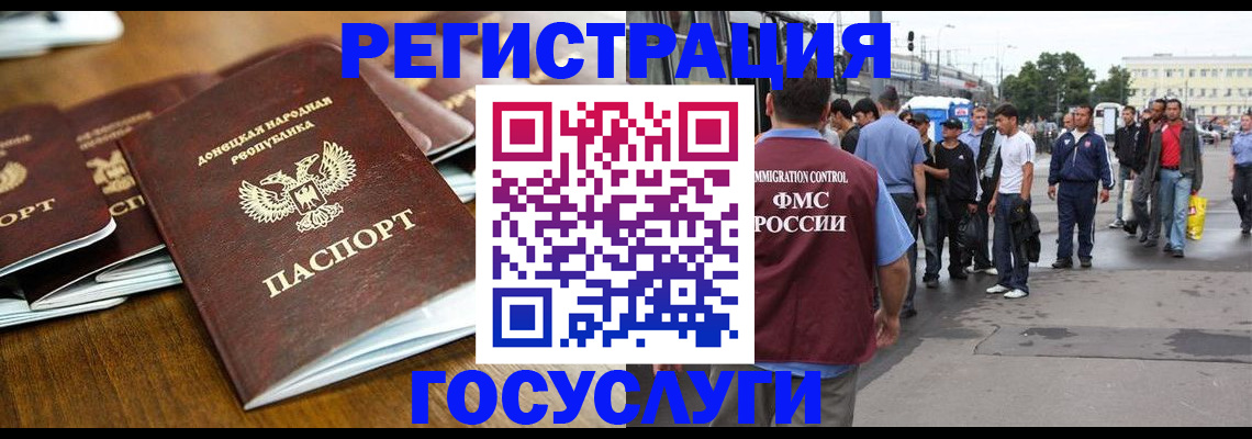 миграционный учет в Долгопрудном