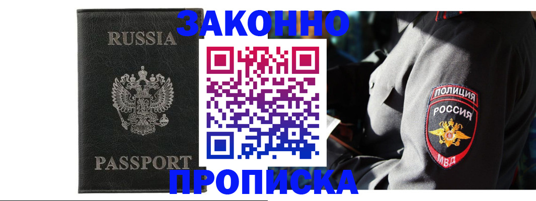 миграционный учет в Долгопрудном